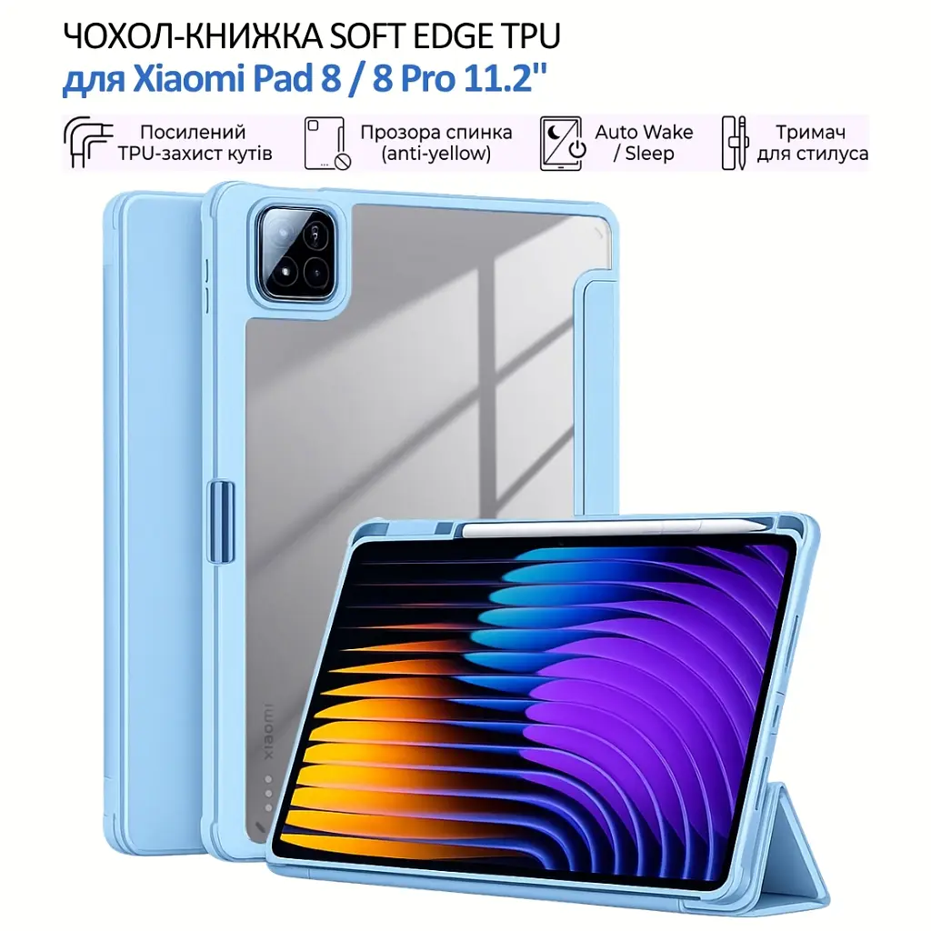 Чехол BeCover Soft Edge TPU для Xiaomi Pad 8 / 8 Pro 11.2" Light Blue (715551) - фото 4
