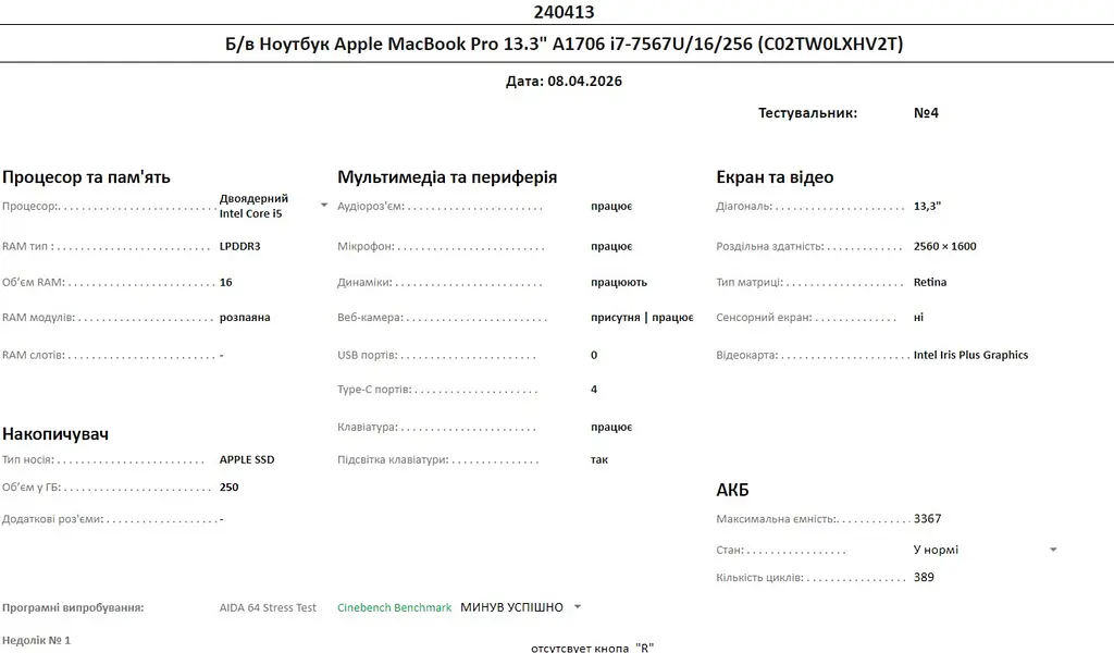 Б/в Ноутбук Apple MacBook Pro 13.3" 2017 A1706 i7-7567U/16/256 (C02TW0LXHV2T) - фото 8