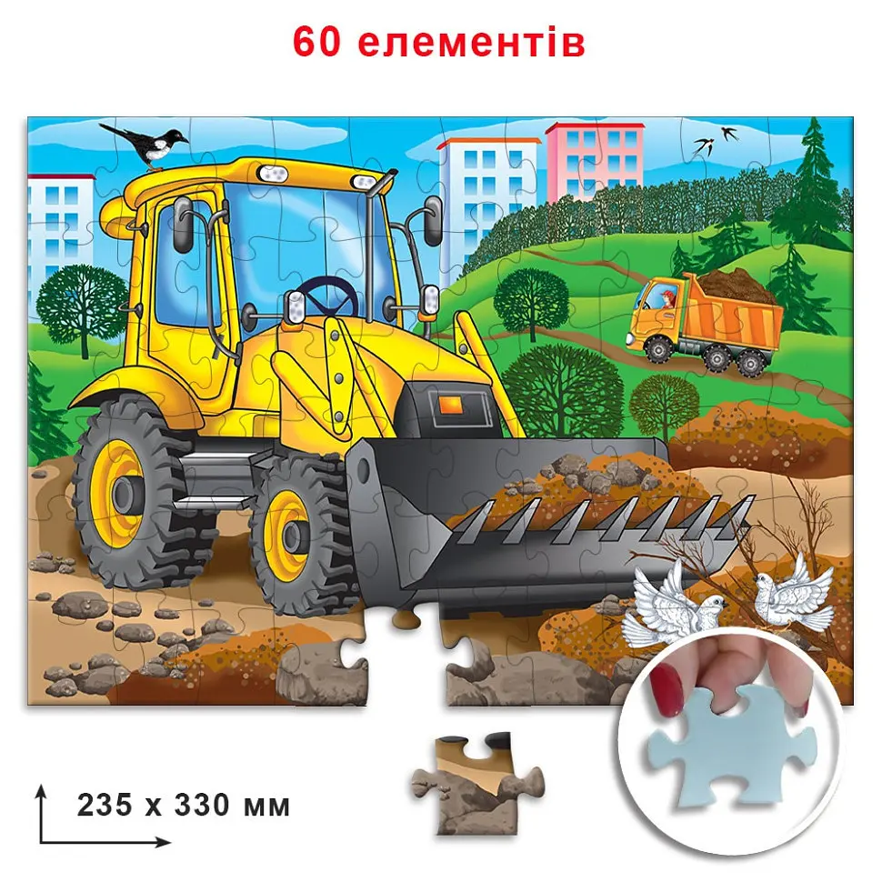 Дитячий пазл "Бульдозер" Енергія Плюс 85617 на 60 елементів - фото 2