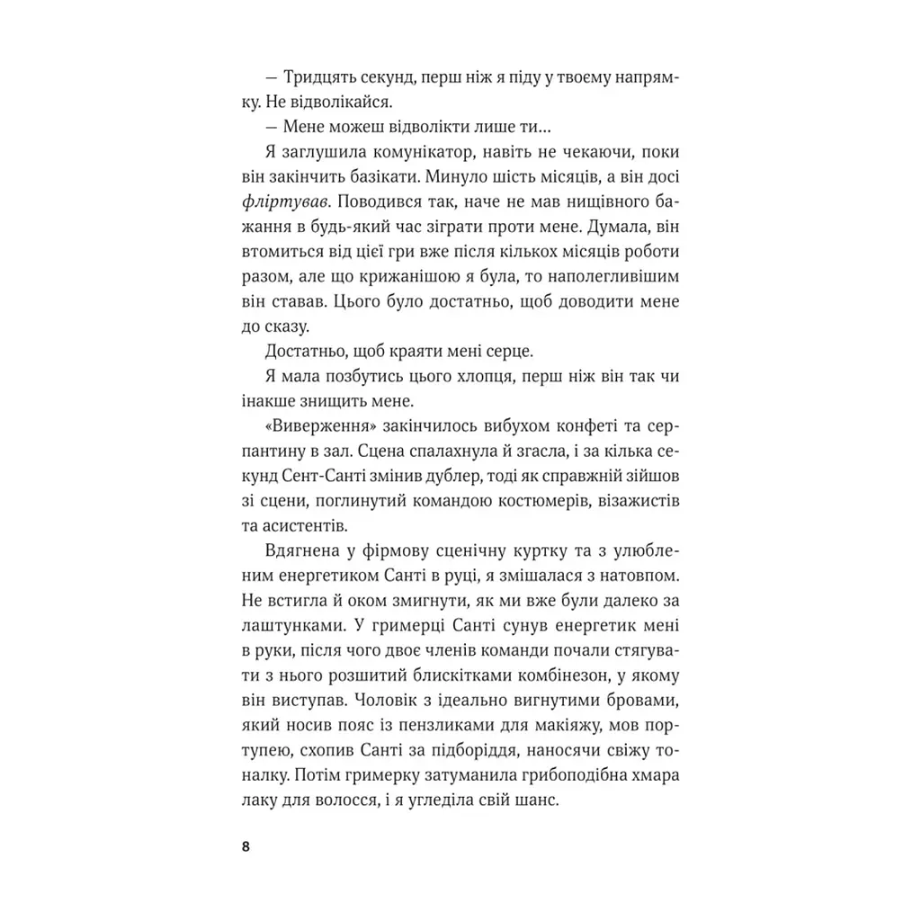Книга Королівське пограбування (Гамбіт крадіїв #2) - Кейвіон Льюїс Vivat (9786171708167) - фото 5