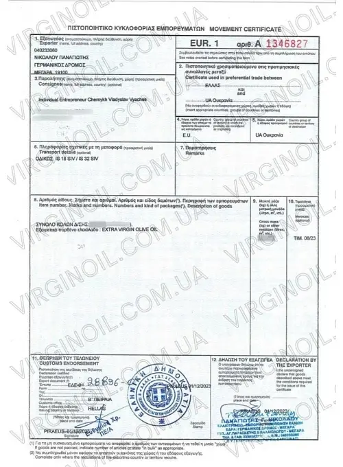 Оливкова олія із зелених оливок AGOURELAIO Extra Virgin 0,5 л - фото 4