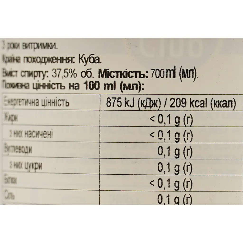 Ром Havana Club Anejo 3 Years 37.5% 0.7 л - фото 6