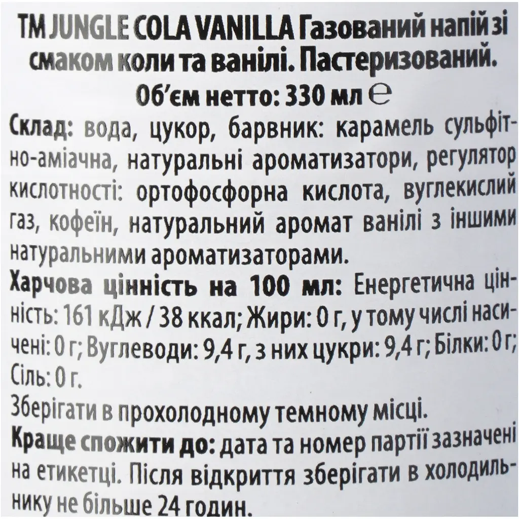 Напій Jungle Cola газований зі смаком коли та ванілі 330 мл - фото 6