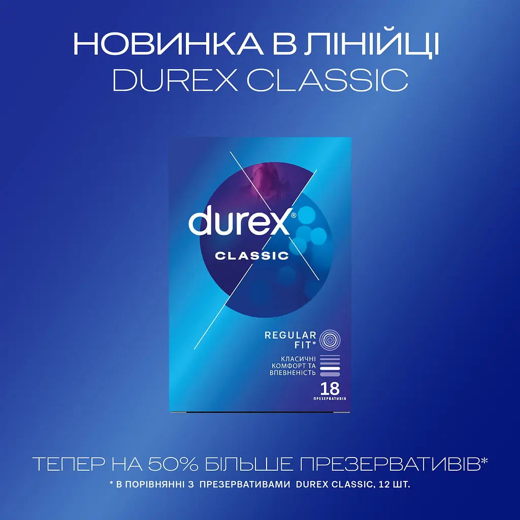 Презервативы латексные с силиконовой смазкой Durex Classic, классические, 18 шт. - фото 4