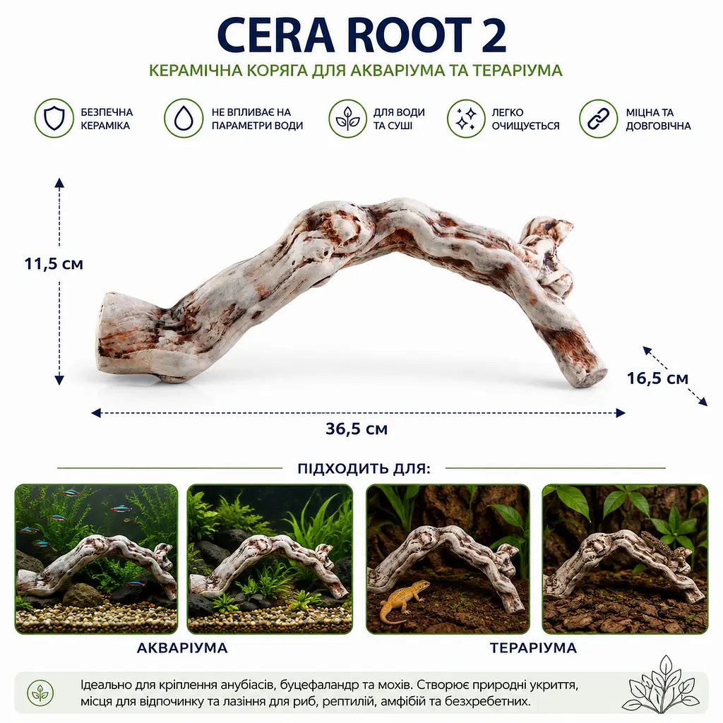 Декорація Hobby Cera Root 2 36,5×16,5×11,5 см - керамічна коряга для акваріума та тераріума (37821) - фото 2