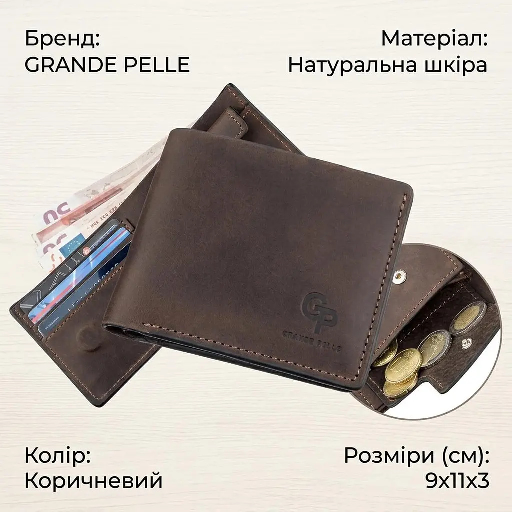 Класичний портмоне унісекс на магніті Grande Pelle 11208 коричневий - фото 3