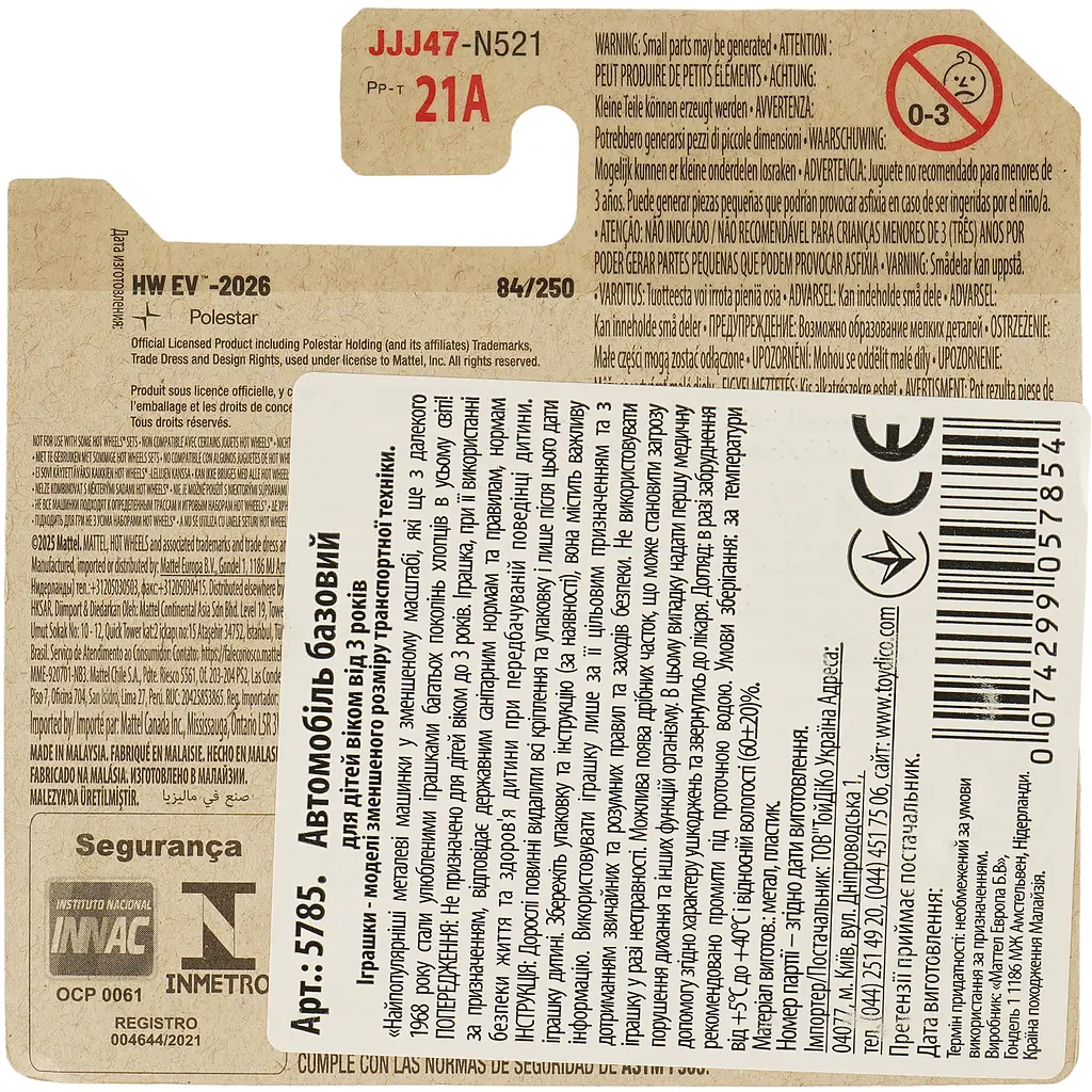 Базовая машинка Hot Wheels HW EV Polestar TRX желтая (5785) JJJ47-N521 - фото 4