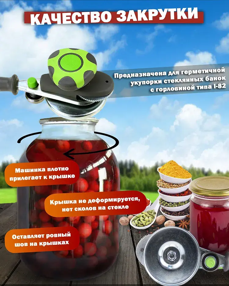 Закочувальна машинка автоматична закочувальний ключ для закрутки банок з силіконовою ручкою для консервації Салатовий 84940 - фото 8