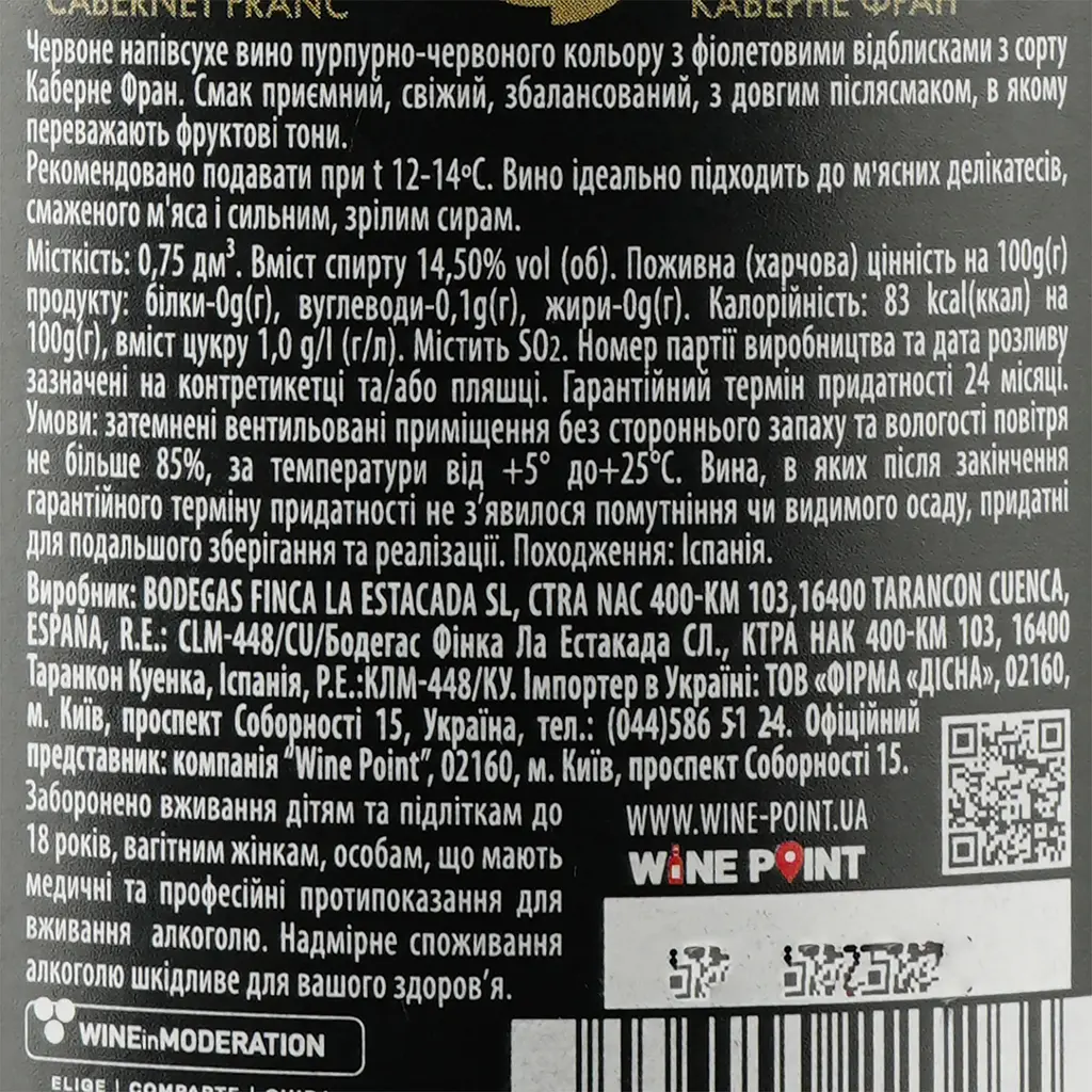 Вино Hello world Cabernet Franc червоне сухе 0.75 л - фото 3