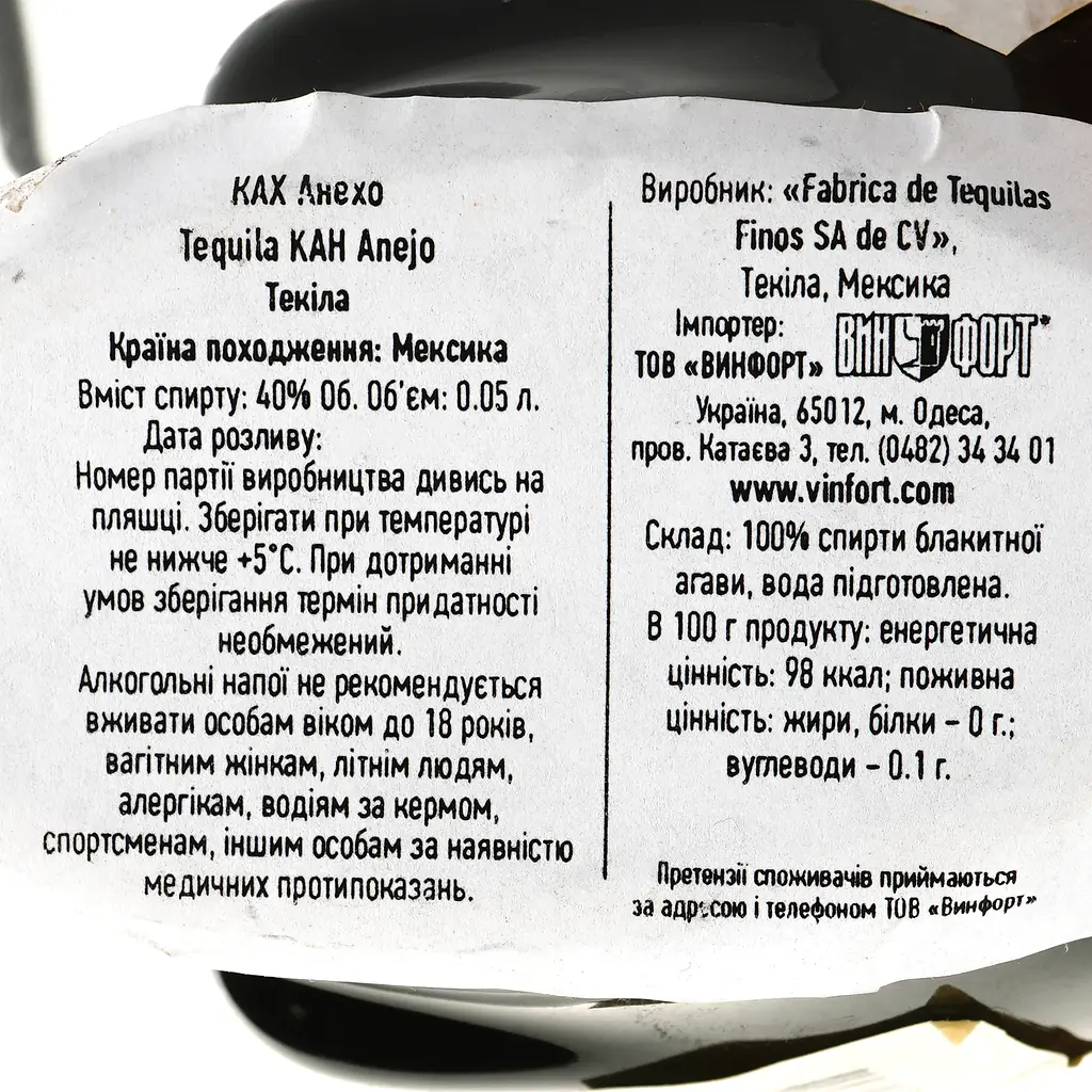 Текіла KAH Anejo 100% Agave, 40%, 0,05 л - фото 5