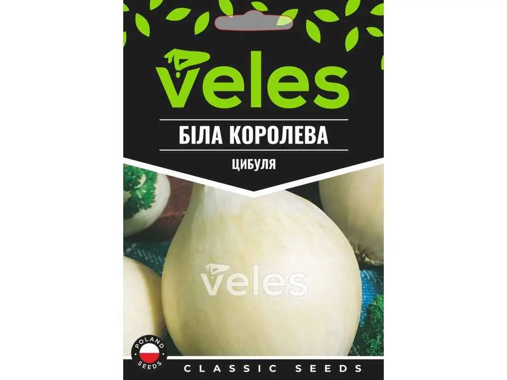 Цибуля ВЕЛЕС (10 пачок) Біла королева 2,5г МАКСІ