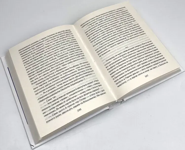 Проблема Спінози — Ірвін Ялом | Клуб Сімейного Дозвілля, книга українською, нова, тверда - фото 4
