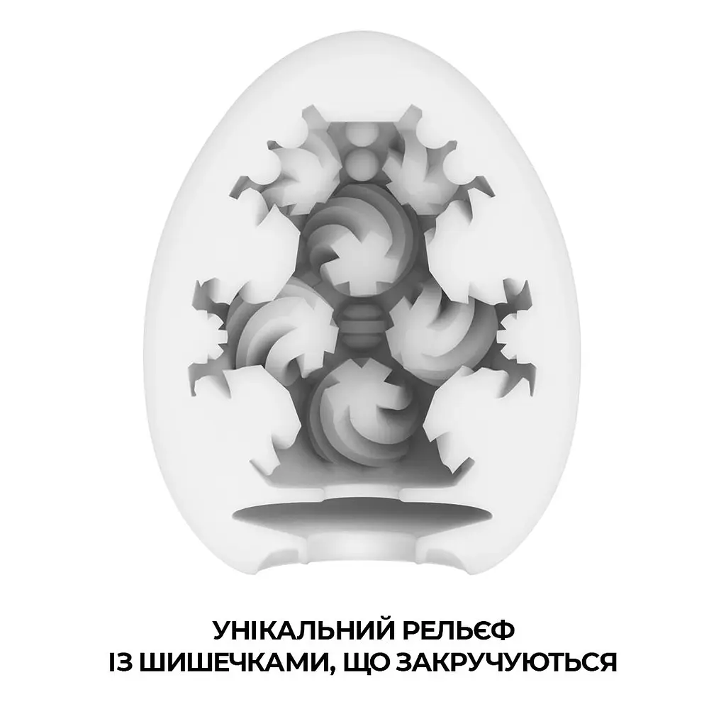 Мастурбатор-яйце Tenga Egg Curl з рельєфом із шишечок - фото 3