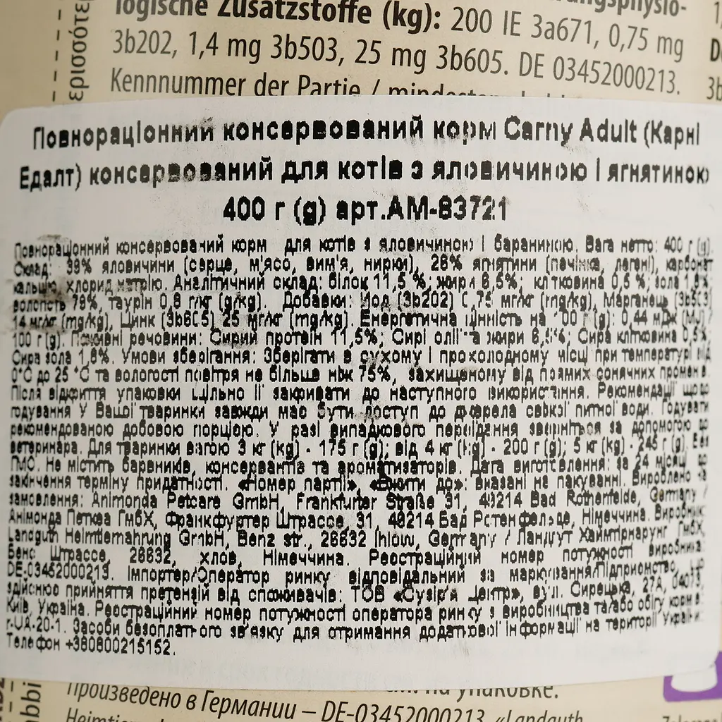 Влажный корм для кошек Animonda Carny Adult Beef + Lamb, с говядиной и ягненком, 400 г - фото 5