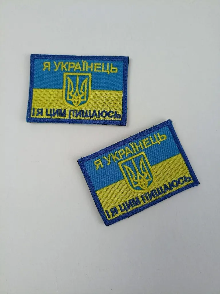 Шеврон на липучках Я Українець І я цим пишаюся ЗСУ 20221843 7186 4х7 см - фото 4