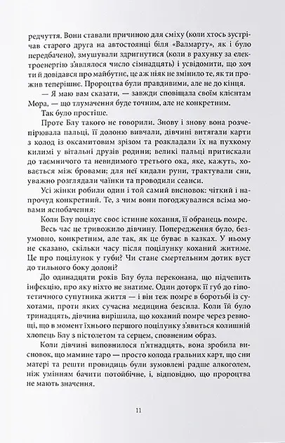 Ворони - фото 4