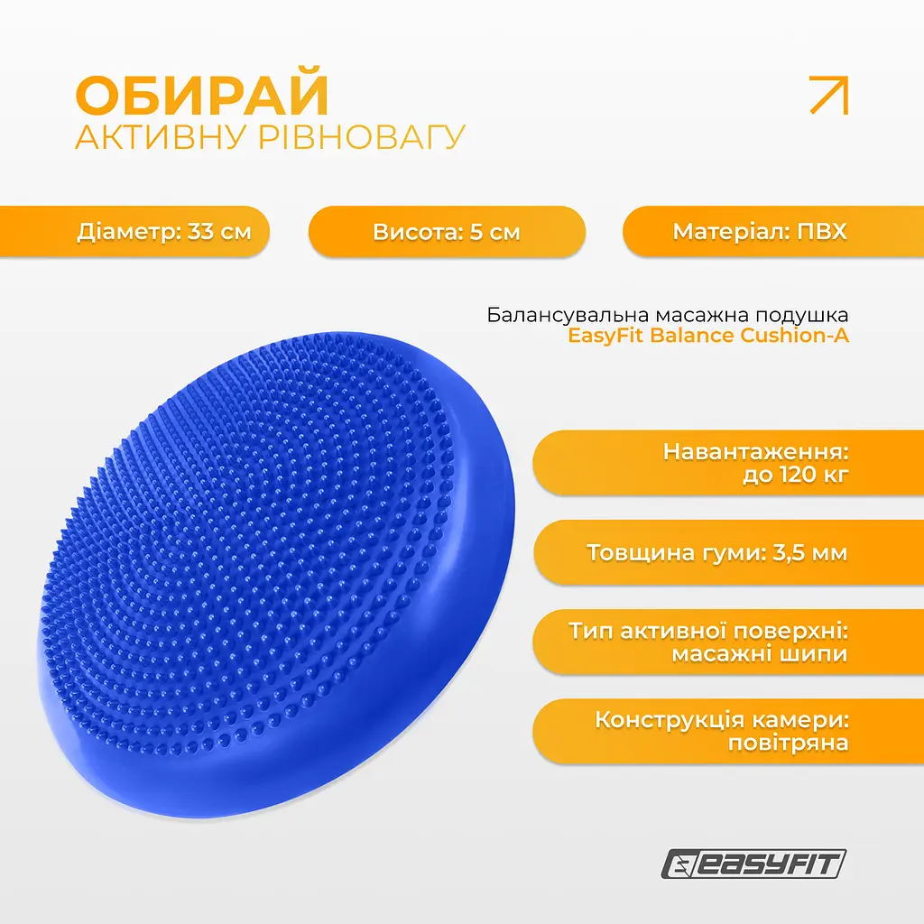 Балансувальна масажна подушка EasyFit Синій - фото 3