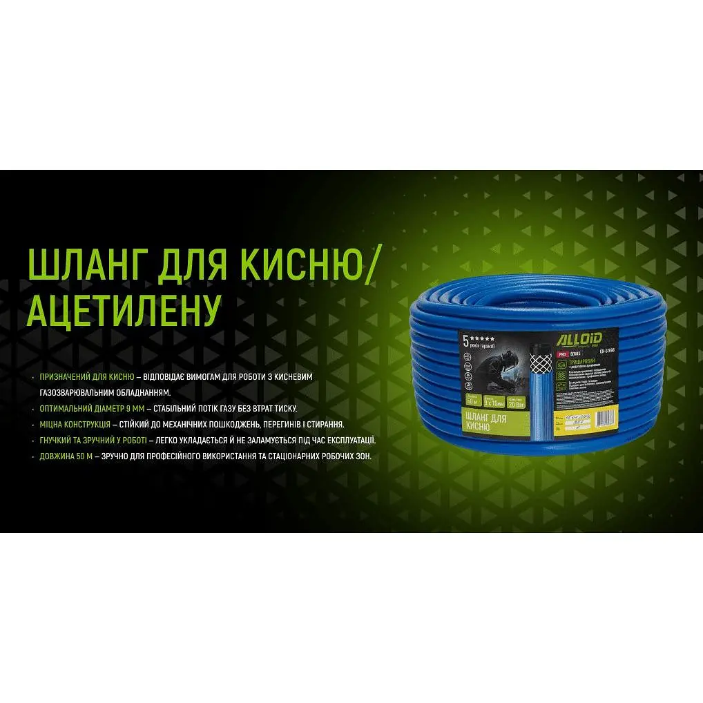 Шланг для кисню Alloid 9х15 мм 50 м синій (GH-67698) - фото 7