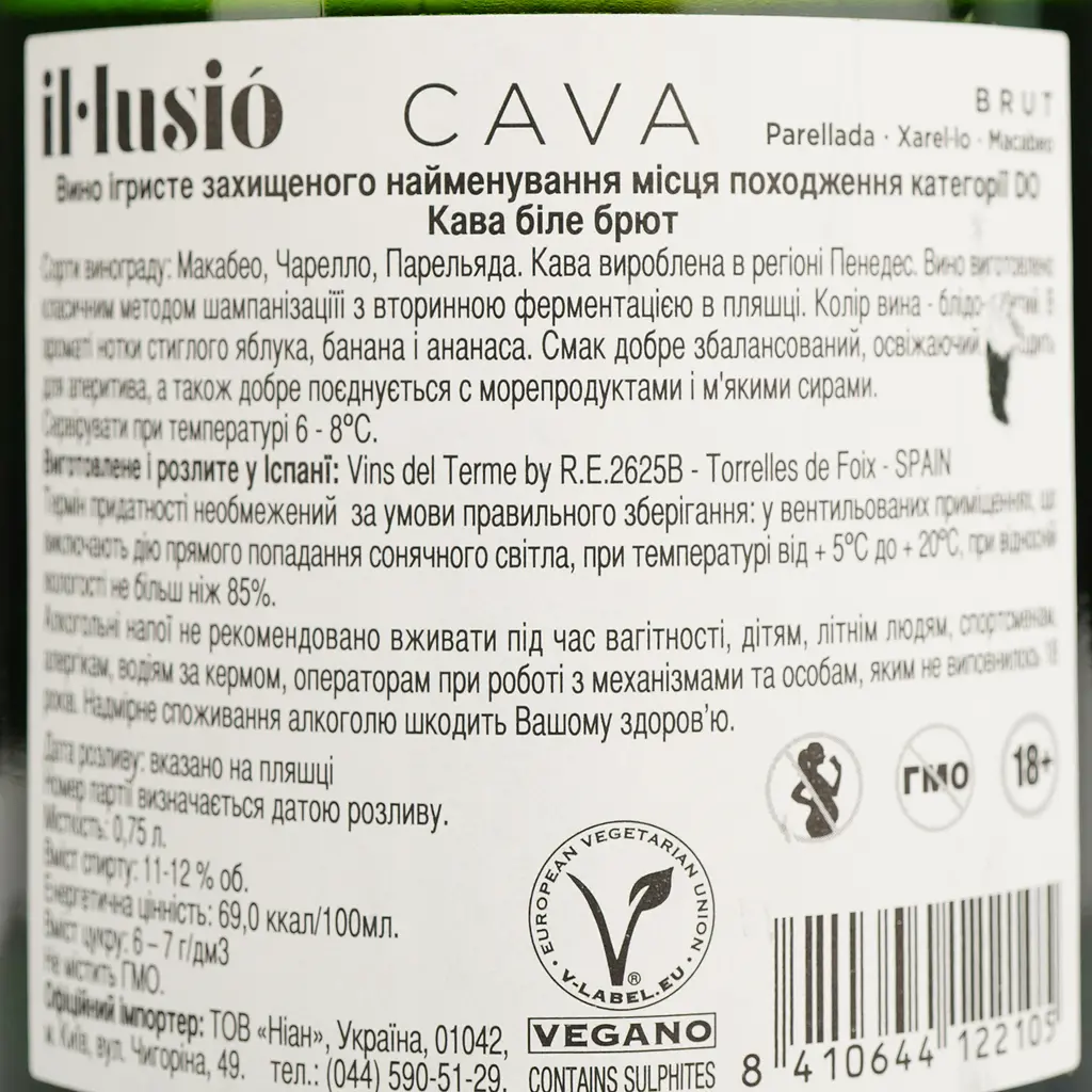 Ігристе вино IL Lusio Cava біле брют 0.75 л - фото 5