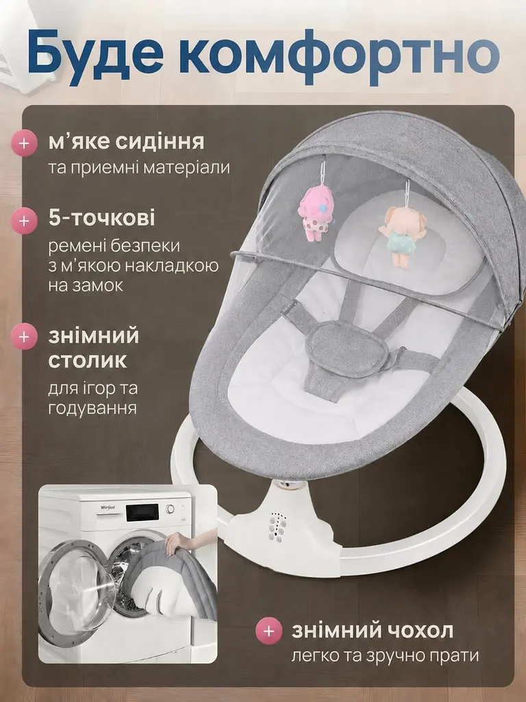 Дитячий заколисуючий центр 3в1 від народження зі стільницею і пультом, білий (3177583339) - фото 8