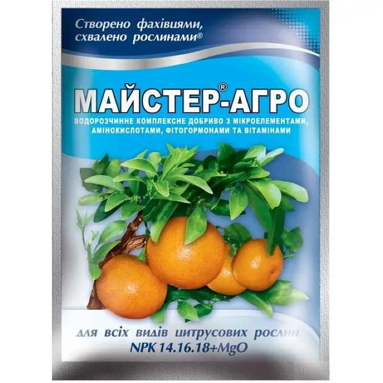Водорозчине сухе добриво МАЙСТЕР-АГРО 25г для всіх цитрус. рослин