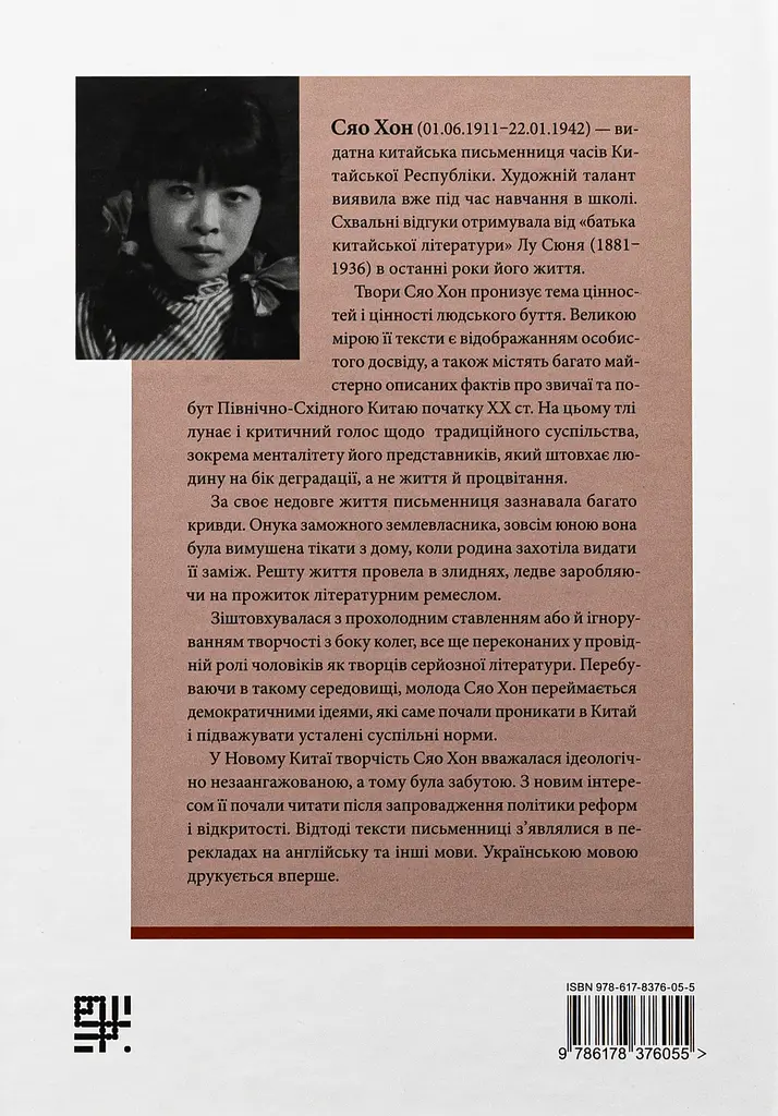 Бувальщини містечка на річці Хулань - фото 2