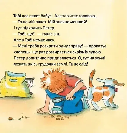 Детектив Тобі - фото 7