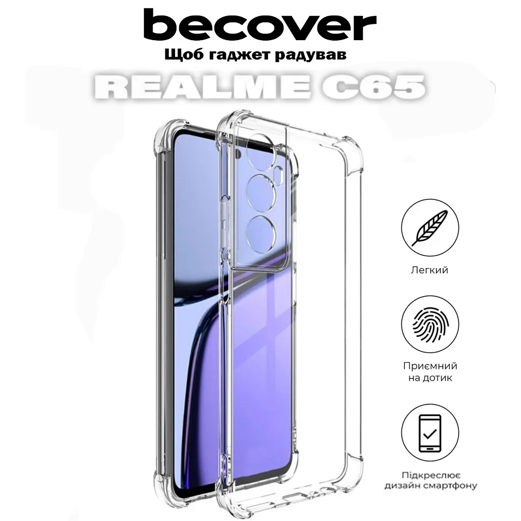 Чехол для мобильного телефона BeCover Anti-Shock Realme C65 Clear (711667) - фото 4