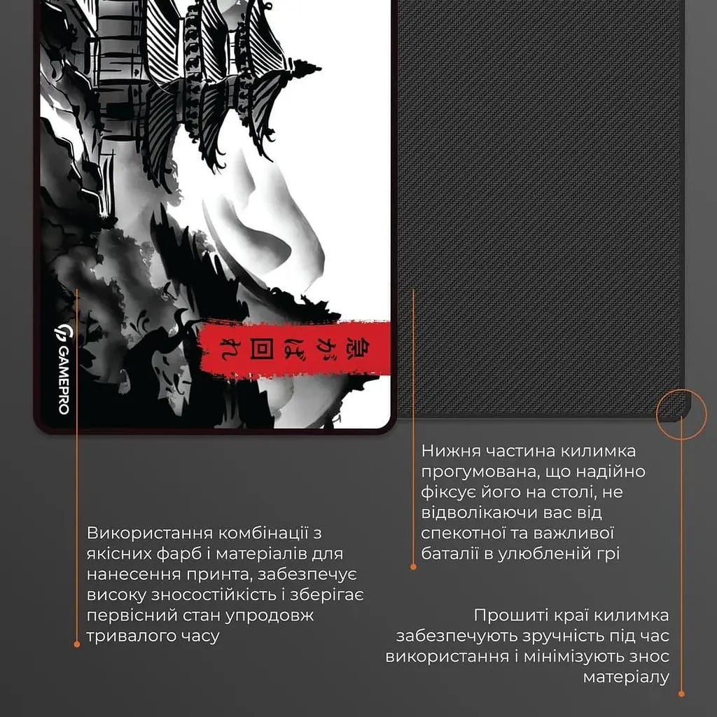 Ігрова поверхня GamePro (MP275BW) - фото 6