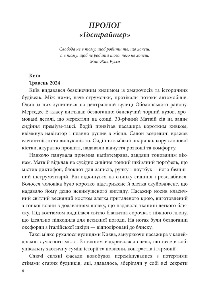 Одеський хлопчик - Василь Багрій - фото 4