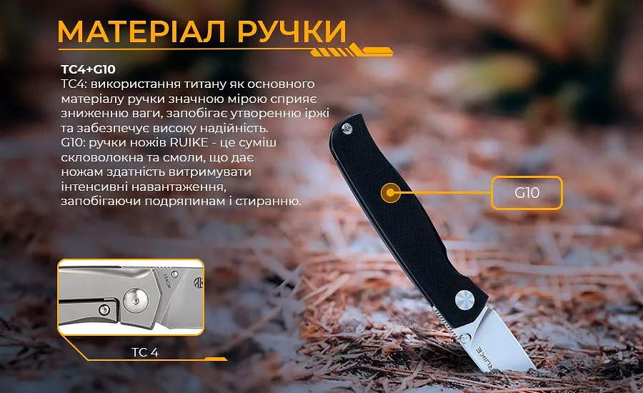 Ніж складаний кишеньковий Ruike M662-TZ, (7.4 см) steel 154СМ / TC4 (титан) + G10 чорний - фото 8