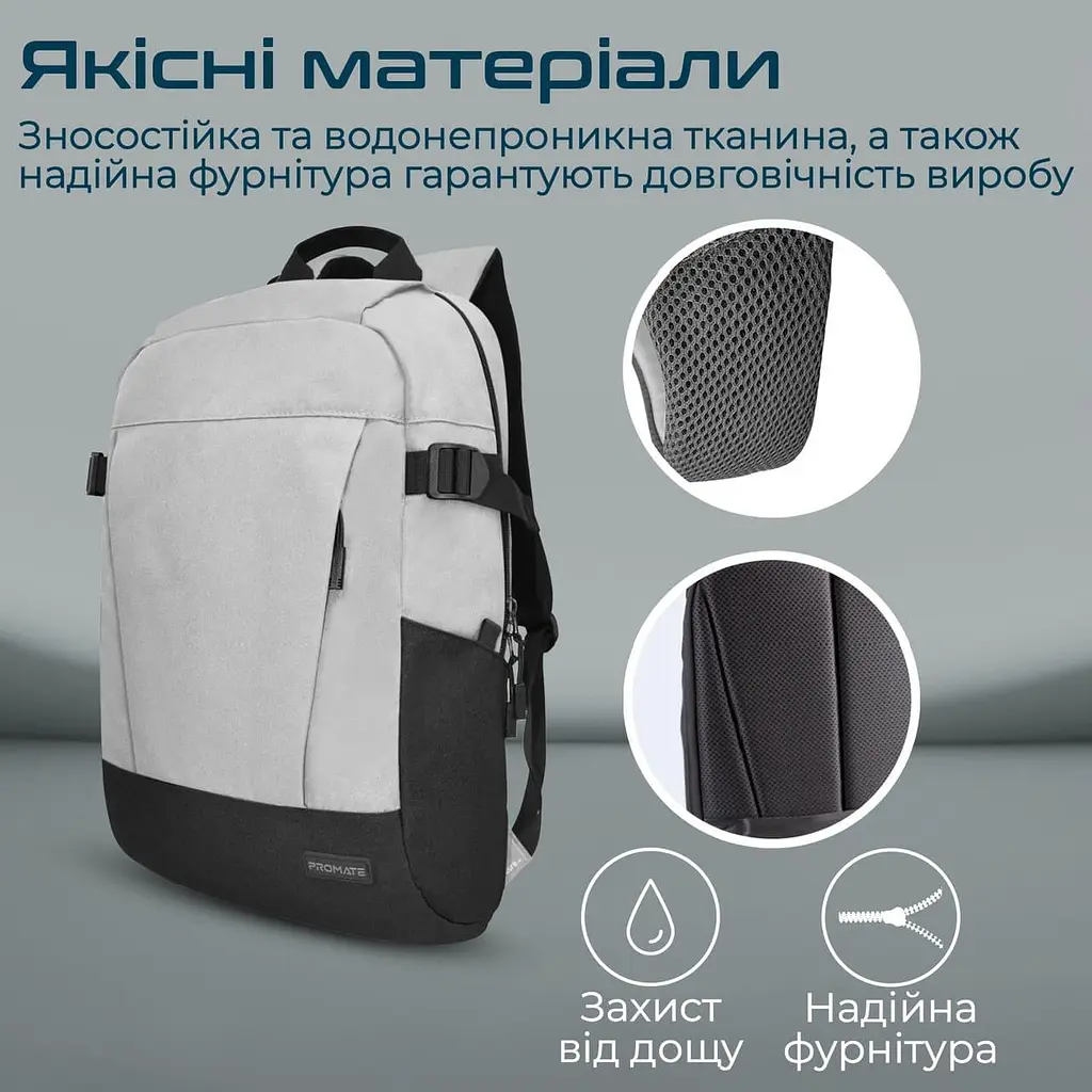 Рюкзак для ноутбука Promate 15.6 (birger.grey) - фото 5