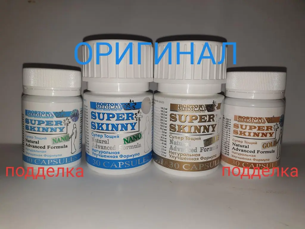 Капсули Boston Medical Center Super Skinny Nano Супер Скінні Нано 30 капсул - фото 6