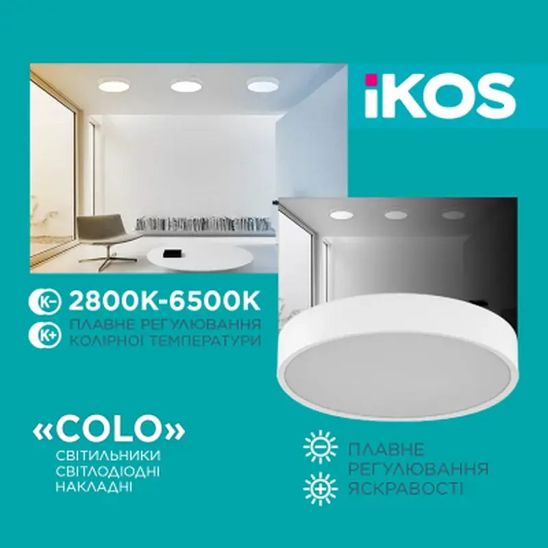 Світильник IKOS Colo- 80W (+пульт) 2800-6500K (0004-BLG) - фото 2