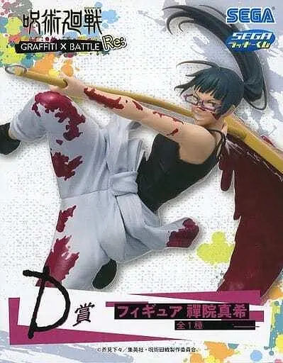 Фигурка SEGA GRAFFITI x BATTLE Kaisen Maki Zenin Магическая битва Маки Зенин 20 см S GB KM - фото 5