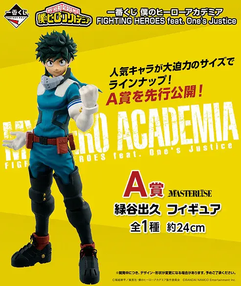 Фігурка Spirits Моя геройська академія Ізуку Мідорія My Hero Academia Izuku Midoriya 24 см BS MHA IM 24 - фото 2
