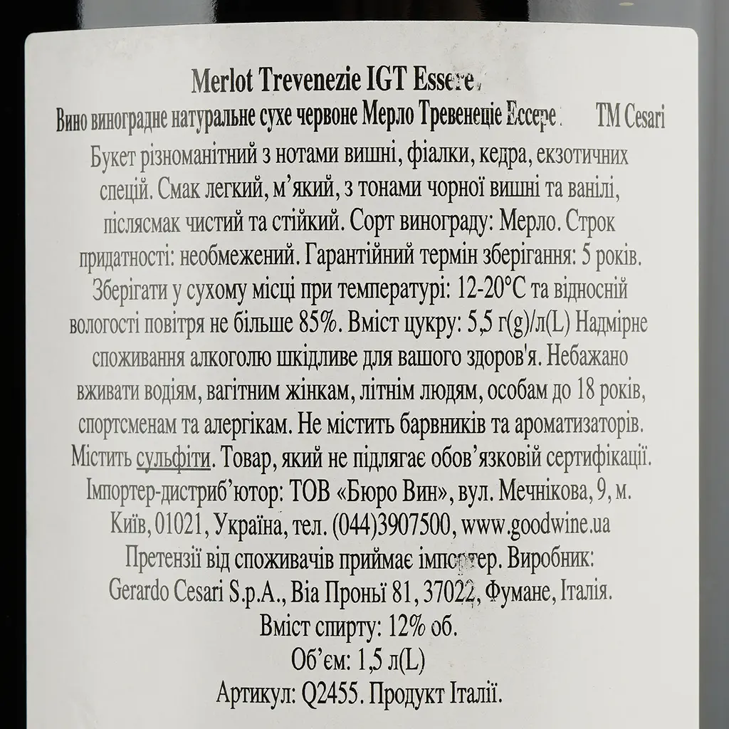 Вино Cesari Merlot Trevenezie IGT Essere красное сухое 1.5 л - фото 4