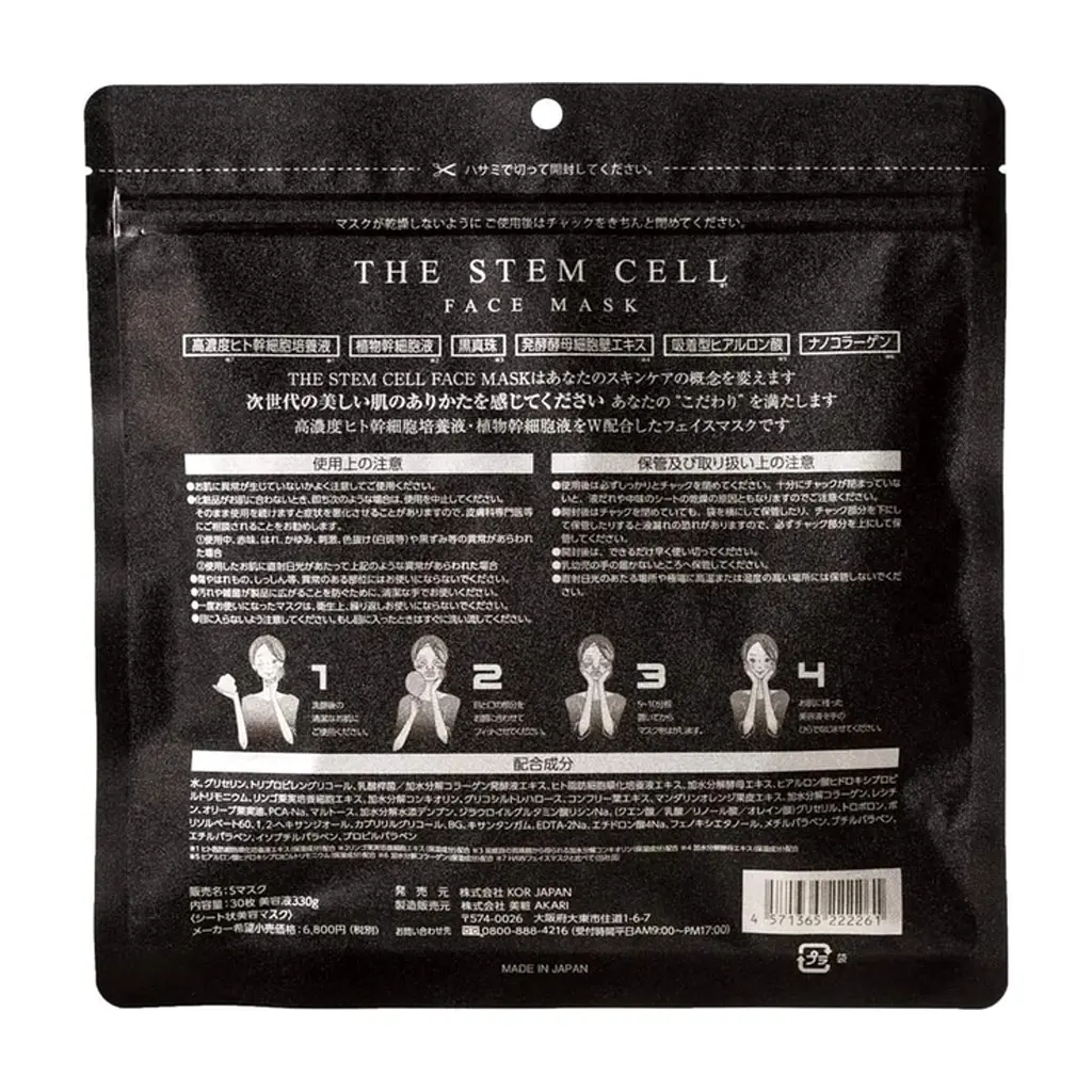 Маска для обличчя Kor Japan The Stem Cell Face Mask Тканинна з екстрактом стовбурових клітин 30 шт (4571365222261) - фото 3