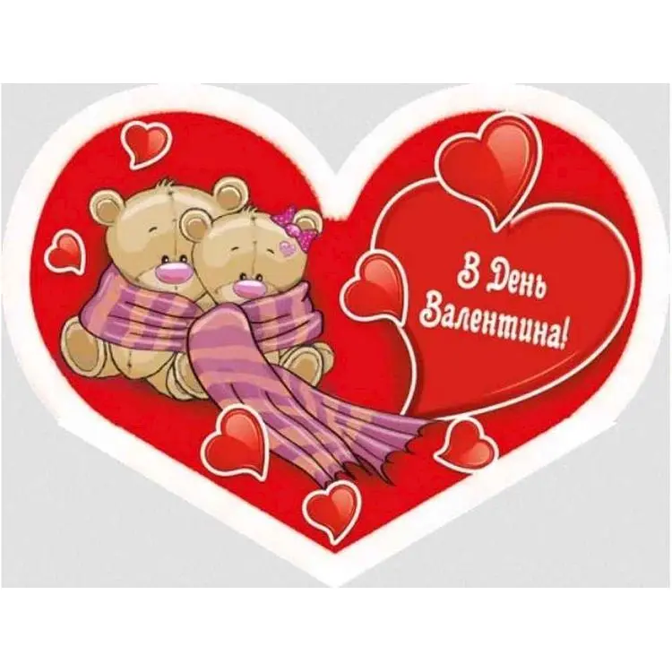 Валентинка ЕТЮД "В День Валентина" 8,4*5см 10шт/уп МТ-017у