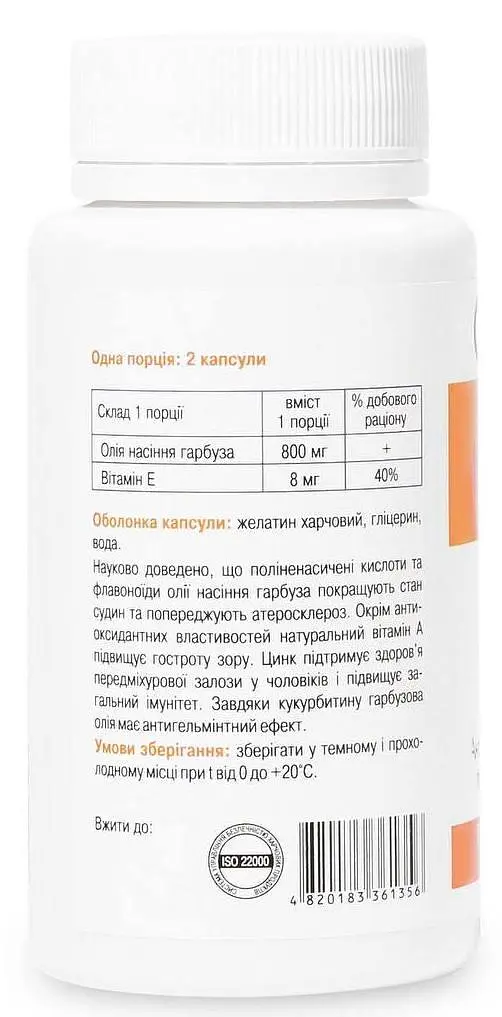 Олія насіння гарбуза 120 капсул корисна для передміхурової залози та шлунково-кишкового тракту, Грін-Віза - фото 3