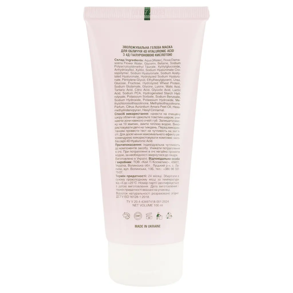 Увлажняющая гелевая маска для лица Mr.Scrubber 4D Hyaluronic Acid 100 мл - фото 2