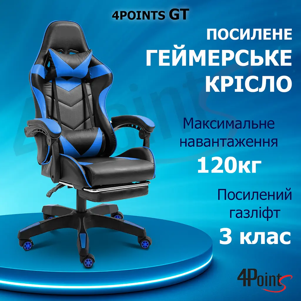 Геймерське крісло 4Points GT з підставкою для ніг Синє - фото 5