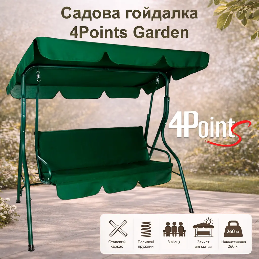 Садова гойдалка 4Р Garden тримісна 180х110см - фото 5