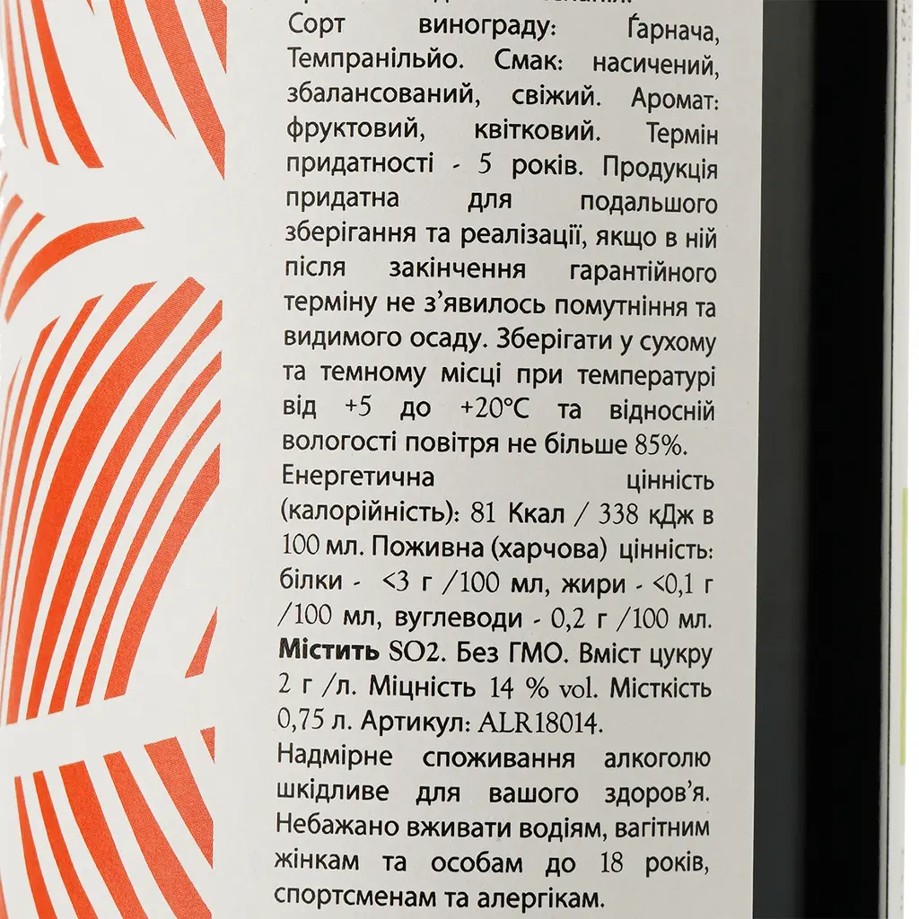 Вино Finca Lassira Tinto Tempranillo & Garnacha червоне сухе 0.75 л - фото 3
