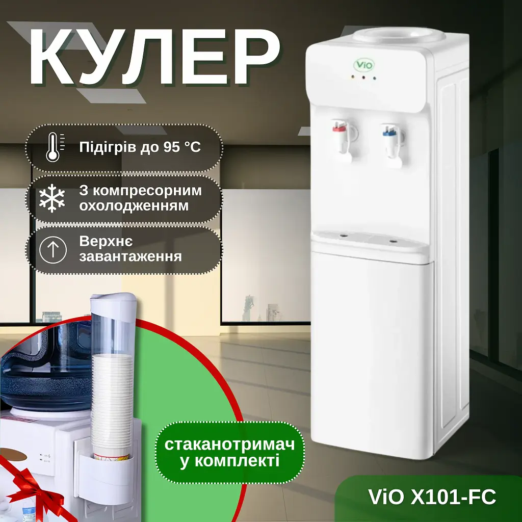 ViO X903-FEC, Кулер з електронним охолодженням та шафкою ВіО, червоний - фото 10