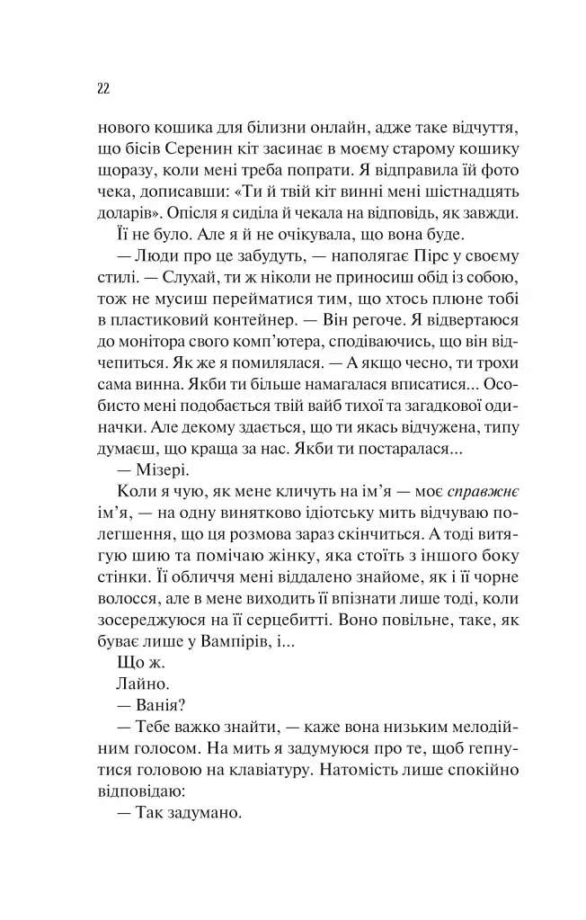 Наречена - фото 19