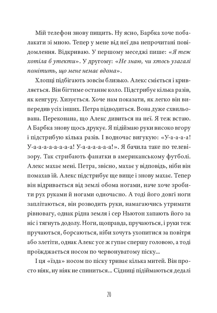 Кит на пляжі - фото 17
