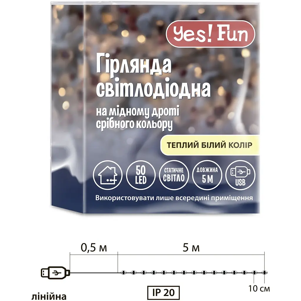 Електрогірлянда Yes! Fun нитка на мідному дроті 50 LED статична 5 м теплий білий (975040) - фото 2