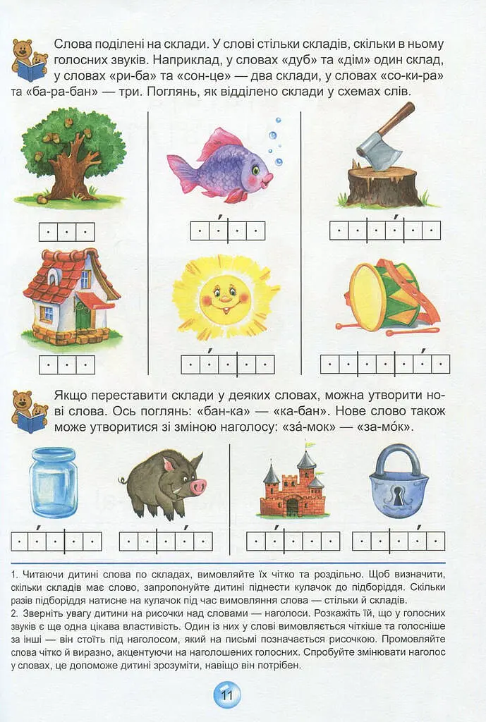 Скоро до школи - фото 9