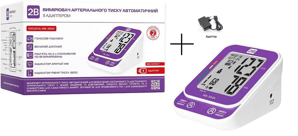 Тонометр 2B MB-300a с голосовым сопровождением и адаптером автоматический на плечо - фото 4